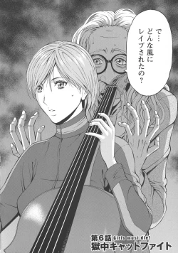 Page 106 of Girls Must Die!