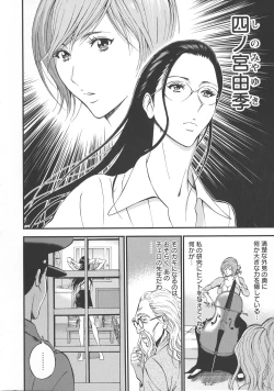 Page 126 of Girls Must Die!