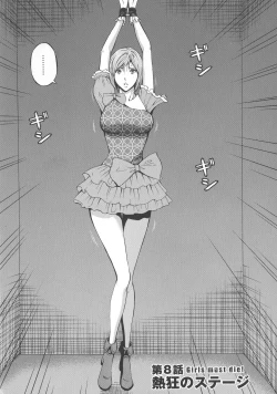 Page 142 of Girls Must Die!