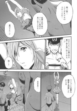 Page 143 of Girls Must Die!