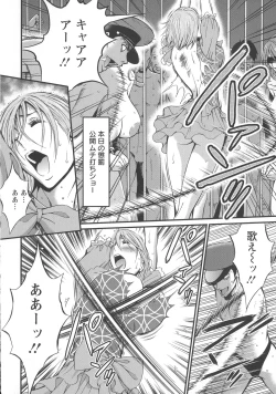 Page 146 of Girls Must Die!