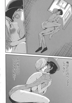 Page 184 of Girls Must Die!