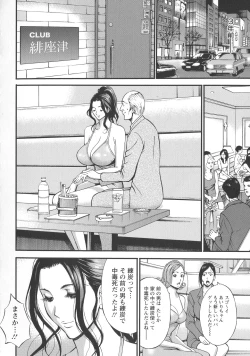 Page 68 of Girls Must Die!