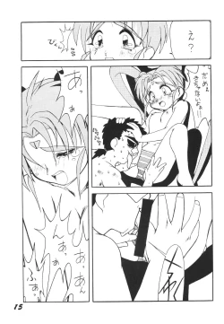 Page 14 of Muyou Yarou A-Team 3.5 Hakka Ryouran