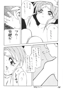 Page 15 of Muyou Yarou A-Team 3.5 Hakka Ryouran