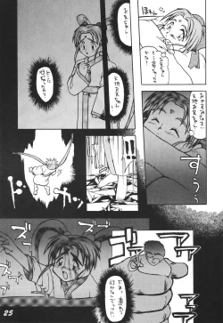 Page 24 of Muyou Yarou A-Team 3.5 Hakka Ryouran