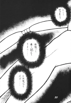 Page 34 of Muyou Yarou A-Team 3.5 Hakka Ryouran