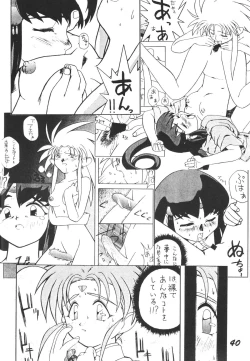 Page 39 of Muyou Yarou A-Team 3.5 Hakka Ryouran