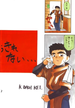 Page 41 of Muyou Yarou A-Team 3.5 Hakka Ryouran