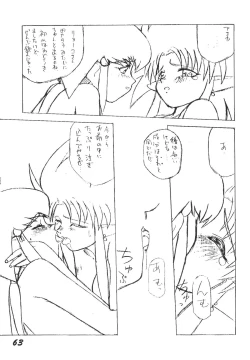 Page 62 of Muyou Yarou A-Team 3.5 Hakka Ryouran