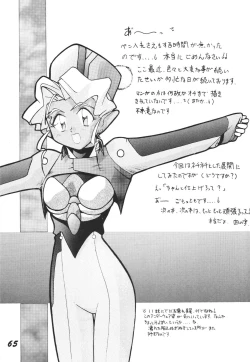 Page 64 of Muyou Yarou A-Team 3.5 Hakka Ryouran