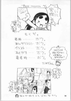 Page 3 of Nagisa Kouryakuhon
