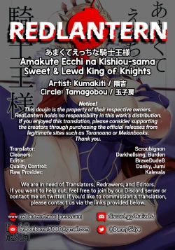 Page 33 of Amakute Ecchi na Kishiou-sama | Sweet & Lewd King of Knights