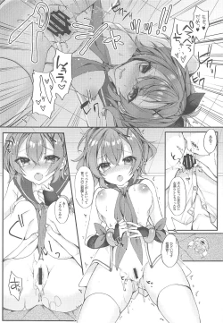 Page 11 of Kimi no Zenbu ga Kawaii