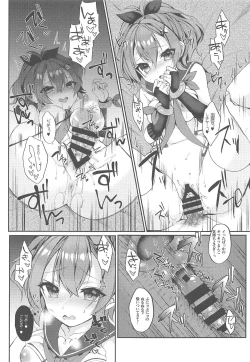 Page 13 of Kimi no Zenbu ga Kawaii