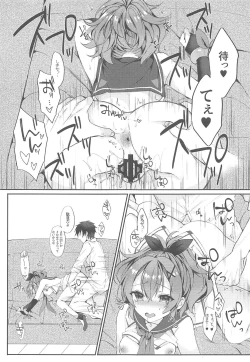 Page 15 of Kimi no Zenbu ga Kawaii