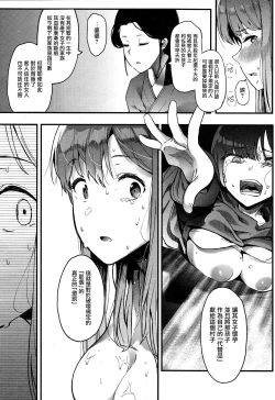 Page 8 of Kingyobachi Ch. 4