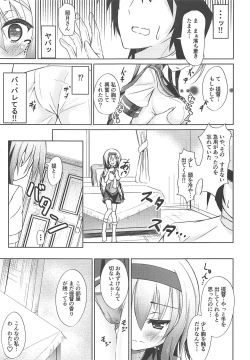 Page 6 of Koisuru Teruzuki wa Yokkyuu Fuman