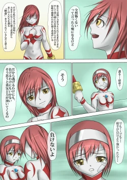 Page 34 of Ultra-Girl Sophie episode.1