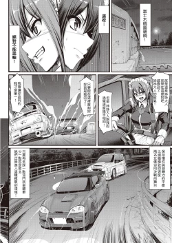 Page 10 of Saisoku!! Sougei Maid Battle!Kouhen