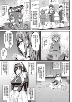 Page 15 of Saisoku!! Sougei Maid Battle!Kouhen