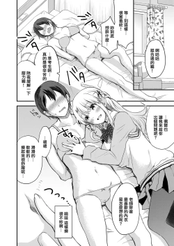 Page 19 of Shinkyaku