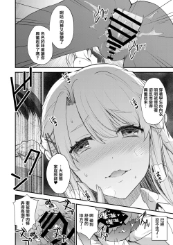 Page 29 of Shinkyaku