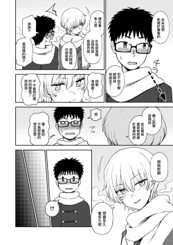 Page 73 of Shinkyaku