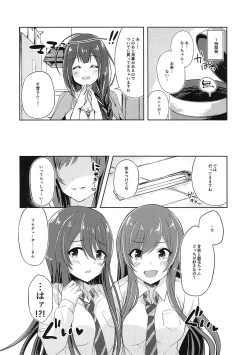Page 4 of Yuuwaku Twins