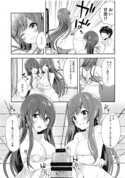 Page 7 of Yuuwaku Twins