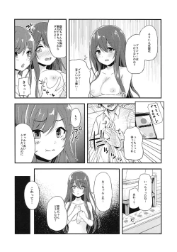 Page 8 of Yuuwaku Twins