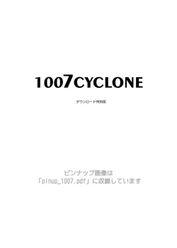 Page 2 of 1007CYCLONE