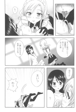 Page 23 of Kuttsukiboshi