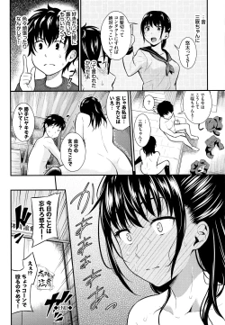 Page 117 of Suki no Shirushi