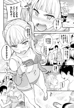 Page 119 of Suki no Shirushi