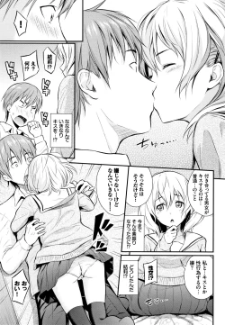 Page 134 of Suki no Shirushi