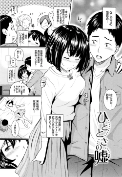 Page 150 of Suki no Shirushi