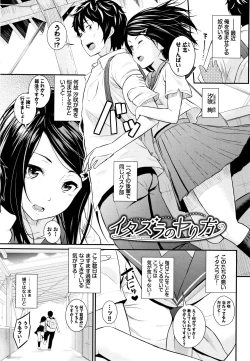 Page 168 of Suki no Shirushi