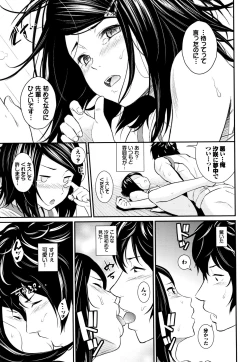 Page 178 of Suki no Shirushi