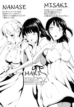 Page 202 of Suki no Shirushi