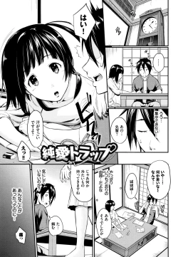 Page 24 of Suki no Shirushi