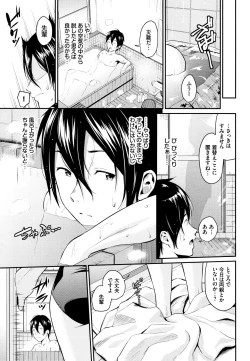 Page 26 of Suki no Shirushi