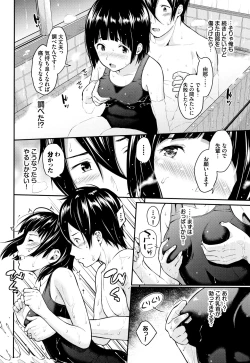 Page 29 of Suki no Shirushi