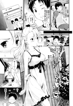Page 44 of Suki no Shirushi