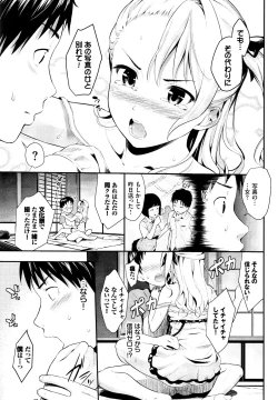 Page 54 of Suki no Shirushi