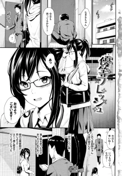 Page 6 of Suki no Shirushi
