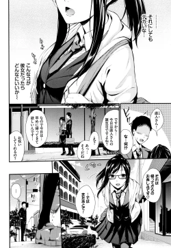 Page 7 of Suki no Shirushi