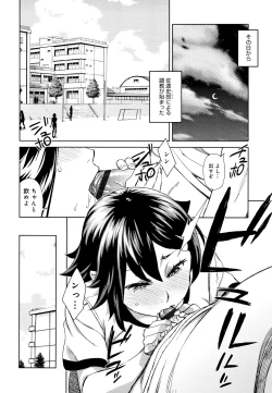 Page 115 of Seme Joshi Shijou Shugi