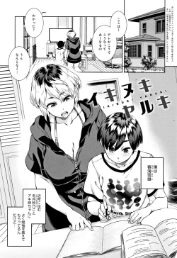 Page 130 of Seme Joshi Shijou Shugi