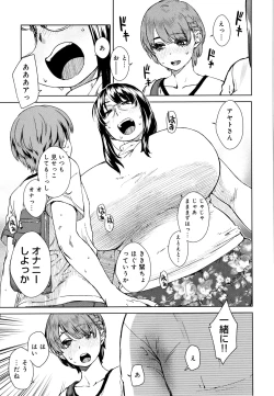 Page 174 of Seme Joshi Shijou Shugi